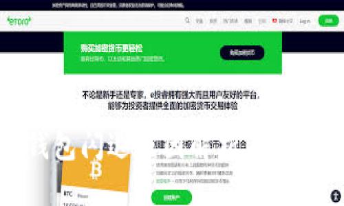 小狐钱包闪退原因解析及解决方案