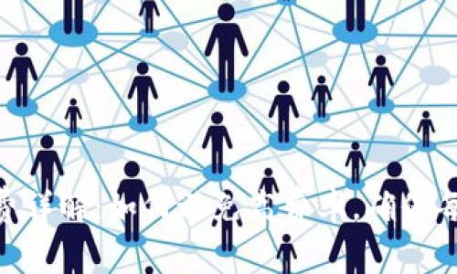 MetaMask手续费详解：如何避免高费率，确保每笔交易高效安全