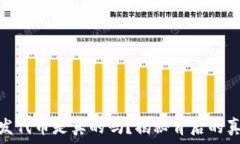   小狐钱包发代币是真的吗