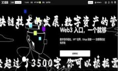 jiaoti小狐钱包使用指南：