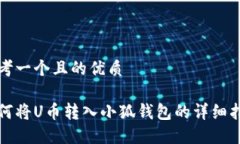 思考一个且的优质如何将
