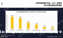 虚拟币钱包平台的未来：