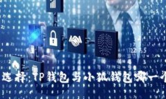 示例挖矿时代的选择：T