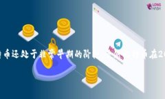 在2009年，比特币的创始人