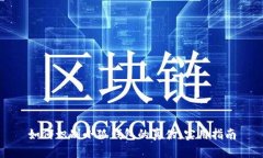 如何识别小狐钱包的真伪