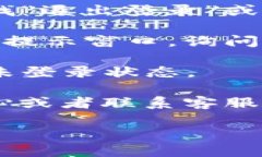 小狐钱包退出登录的方法