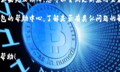    手机端小狐钱包取消链