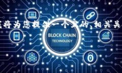 在这个关于“小狐钱包的