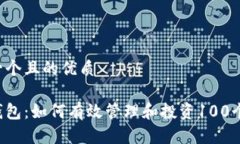 思考一个且的优质小狐钱