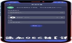 思考一个且的  如何在小狐