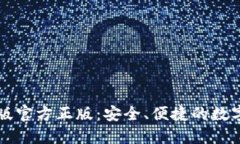小狐钱包最新版官方正版