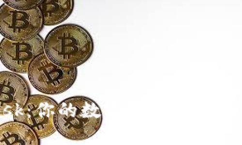 MetaMask：你的数字钱包与区块链的桥梁