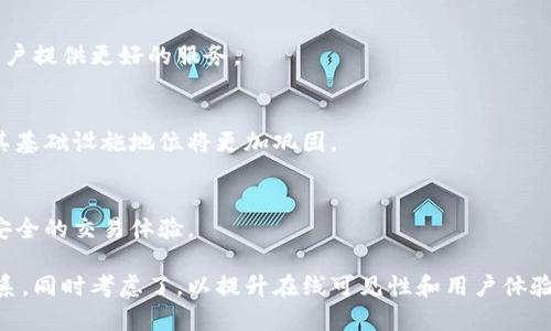    小狐钱包中文版：简化你的数字货币管理之路  / 

 guanjianci  小狐钱包, 数字货币, 电子钱包, 加密货币  /guanjianci 

## 内容主体大纲

### 1. 引言
   - 1.1 数字货币的兴起
   - 1.2 电子钱包的重要性
   - 1.3 小狐钱包的简介和目标用户

### 2. 小狐钱包的功能特点
   - 2.1 多币种支持
   - 2.2 用户友好的界面
   - 2.3 安全性和隐私保护
   - 2.4 交易效率与手续费

### 3. 小狐钱包的安装与使用指南
   - 3.1 如何下载和安装小狐钱包
   - 3.2 创建账号和钱包设置
   - 3.3 如何进行充值和提现
   - 3.4 如何发送和接收数字货币

### 4. 小狐钱包的优势与不足
   - 4.1 相较于其他钱包的优势
   - 4.2 可能存在的缺点与改进建议

### 5. 用户反馈与案例分析
   - 5.1 用户的使用体验
   - 5.2 改进事项与常见问题
   - 5.3 实际案例分享

### 6. 常见问题解答（FAQ）
   - 6.1 小狐钱包安全吗？
   - 6.2 小狐钱包适合哪些人群？
   - 6.3 如何找回丢失的密码？
   - 6.4 如何解决交易延迟问题？
   - 6.5 小狐钱包支持哪些数字货币？
   - 6.6 有哪些替代钱包推荐？

### 7. 未来展望
   - 7.1 小狐钱包的发展方向
   - 7.2 数字货币市场前景
   - 7.3 与区块链技术的结合

## 内容内容（详细内容）

### 1. 引言

#### 1.1 数字货币的兴起
在过去的十年中，数字货币经历了显著的增长，从最初的比特币到后来涌现出的各种各样的加密货币。越来越多的人开始接受这一新的经济形式，导致了数字货币市场的成熟。

#### 1.2 电子钱包的重要性
随着数字货币的广泛使用，电子钱包的需求也随之增加。电子钱包不仅提供了一个安全的存储方式，还简化了日常交易，成为许多人管理数字资产的首选工具。

#### 1.3 小狐钱包的简介和目标用户
小狐钱包是一款新兴的电子钱包应用程序，旨在为全球用户提供简单、安全、高效的数字货币管理服务。

### 2. 小狐钱包的功能特点

#### 2.1 多币种支持
小狐钱包支持多种主流数字货币，用户可以在同一平台上管理不同种类的资产，为用户提供了便利。

#### 2.2 用户友好的界面
小狐钱包采用了简洁直观的界面设计，用户可以轻松上手，无需具备复杂的技术知识。

#### 2.3 安全性和隐私保护
小狐钱包充分重视用户的隐私与安全，采用多重安全措施来保护用户的资金和个人信息。

#### 2.4 交易效率与手续费
小狐钱包提供快速的交易处理速度，并透明地展示相关手续费，确保用户的交易体验最佳。

### 3. 小狐钱包的安装与使用指南

#### 3.1 如何下载和安装小狐钱包
用户可以通过官方网站或各大应用商店下载并安装小狐钱包应用，简单的步骤可以快速完成。

#### 3.2 创建账号和钱包设置
安装完成后，用户需要创建一个新账号，并进行钱包的相关设置，确保其安全性。

#### 3.3 如何进行充值和提现
小狐钱包提供了便捷的充值和提现功能，用户可以通过多种方式为钱包充值，提现也同样简单明了。

#### 3.4 如何发送和接收数字货币
用户只需输入目标地址和金额，便可轻松发送和接收数字货币，整个流程效率高；同时，系统也支持多种发送和接收方式。

### 4. 小狐钱包的优势与不足

#### 4.1 相较于其他钱包的优势
小狐钱包的多币种支持和友好界面设计，使其在市场上独树一帜，相较于其他钱包具备明显的使用优势。

#### 4.2 可能存在的缺点与改进建议
尽管小狐钱包有诸多优势，但在某些功能和用户反馈中，还存在一些可以改进的空间，例如提供更多的帮助文档和客户服务。

### 5. 用户反馈与案例分析

#### 5.1 用户的使用体验
用户对小狐钱包的使用反馈普遍积极，尤其是在操作便利性和安全性方面。

#### 5.2 改进事项与常见问题
尽管大多数用户表示满意，但仍有用户提出了一些改进建议，例如增加更多的教程和支持。

#### 5.3 实际案例分享
通过具体案例，可以看到小狐钱包在用户生活中的应用，进一步证明了其价值和潜力。

### 6. 常见问题解答（FAQ）

#### 6.1 小狐钱包安全吗？
小狐钱包采取了包括加密技术在内的多重安全措施，确保用户资金和个人信息的安全。但用户自身也应保持警惕。

#### 6.2 小狐钱包适合哪些人群？
无论是小额投资者还是专业交易者，小狐钱包都可为其提供所需的功能和服务。

#### 6.3 如何找回丢失的密码？
用户可以通过修改找回流程，按照平台指示进行密码重置。建议用户定期更改密码以保证安全。

#### 6.4 如何解决交易延迟问题？
交易延迟通常是因为网络问题或用户输入错误。在调整网络设置后，如仍未解决建议信息反馈给客服。

#### 6.5 小狐钱包支持哪些数字货币？
小狐钱包支持常见的比特币、以太坊、萤火虫币等多种数字货币，用户可以灵活选择管理。

#### 6.6 有哪些替代钱包推荐？
市场上还有像MetaMask、Trust Wallet等多款电子钱包可供选择，但用户应根据自身需求进行比较。

### 7. 未来展望

#### 7.1 小狐钱包的发展方向
小狐钱包正朝着更多功能整合和技术升级的方向发展，力求为用户提供更好的服务。

#### 7.2 数字货币市场前景
随着技术的不断进步，数字货币未来将更为普及，电子钱包作为其基础设施地位将更加巩固。

#### 7.3 与区块链技术的结合
小狐钱包将继续探索与区块链技术的结合，为用户提供更高效、安全的交易体验。

这个大纲以及内容结构的设计专注于为用户提供完整的知识体系，同时考虑了，以提升在线可见性和用户体验。