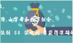 USDT（Tether）是一种基于区