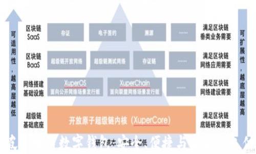 
新加坡区块链数字钱包：安全、便捷与未来的支付方式