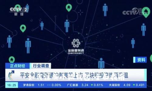 如何注册小狐钱包：全面指南