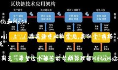 MetaMask的发音可以拆分为两