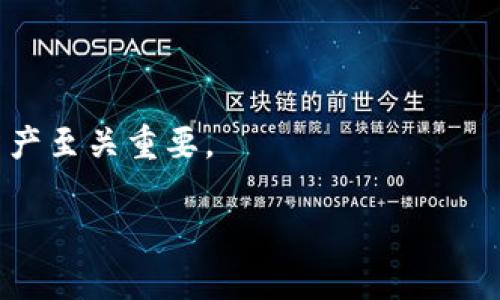   MetaMask能转BTC吗？揭秘MetaMask的加密货币交易功能 / 
 guanjianci MetaMask, 比特币, 加密货币, 钱包 /guanjianci 

## 内容主体大纲

1. 引言
   - 简介MetaMask及其用途
   - 指出问题：MetaMask是否可以转账比特币（BTC）

2. MetaMask简介
   - 什么是MetaMask？
   - MetaMask的主要功能
   - MetaMask支持的加密货币类型

3. MetaMask与比特币的关系
   - 为什么MetaMask不能直接存储和转移比特币
   - MetaMask主要支持的网络（以太坊及其代币）

4. 如何在MetaMask使用其他网络
   - 介绍跨链技术
   - 使用MetaMask与比特币网络交互的方法

5. 通过MetaMask间接转移比特币的途径
   - 第三方服务的使用（如交易所）
   - 使用Wrapped Bitcoin（WBTC）

6. MetaMask的安全性与风险
   - MetaMask的安全功能
   - 用户在使用MetaMask时需注意的风险

7. 常见问题解答
   - 解答关于MetaMask和比特币转移的疑问
   - 讨论比特币与以太坊结合的其他方法

---
## 详细内容

### 引言

在区块链技术迅速发展的今天，加密货币的种类越来越多。MetaMask作为一种流行的以太坊钱包，广泛应用于去中心化金融（DeFi）和非同质化代币（NFT）领域。然而，许多用户对其功能有所误解，尤其是关于比特币（BTC）的支持问题。本文将深入探讨MetaMask是否能够转账比特币，并介绍相关的转账方式。

### MetaMask简介

MetaMask 是一款浏览器扩展程序和移动应用，专为以太坊和ERC-20代币设计。用户通过MetaMask能够轻松访问去中心化应用（dApp），管理数字资产，并进行加密交易。

MetaMask的功能包括：生成助记词、管理多个钱包和账户、与DeFi平台交互、支持NFT交易等。除了以太坊，MetaMask还支持其他基于以太坊的网络，如Polygon、Binance Smart Chain等。

### MetaMask与比特币的关系

尽管MetaMask在加密货币市场中占有一席之地，但其并不支持比特币。这是因为比特币和以太坊基于不同的区块链架构，前者采用工作量证明（PoW），后者采用的是更为复杂的智能合约功能。

因此，用户在MetaMask中无法直接转账或存储比特币，这也是大多数用户疑惑的根本原因之一。虽然MetaMask可以通过其他代币与比特币进行交互，但这些方式并不代表其支持直接的比特币转账。

### 如何在MetaMask使用其他网络

随着区块链技术的进步，跨链技术逐渐成为可能。尽管MetaMask本身无法处理比特币交易，用户仍然可以通过某些方法与比特币网络互动。例如，用户可以使用去中心化交易所（DEX）或桥接服务，这些服务可以将比特币转化为以太坊兼容的代币。

通过这些网络，用户可以在MetaMask中管理以太坊资产，同时“包裹”比特币，以便在以太坊网络中使用。使用这种方式时，用户需要确保对相关操作流程有充分理解，以减少风险。

### 通过MetaMask间接转移比特币的途径

虽然MetaMask直接用于比特币交易并不可行，但是用户可以借助第三方服务进行间接转移。例如，用户可以将比特币转到交易所（如Binance、Coinbase等），然后在交易所中将比特币交易为以太坊或ERC-20代币。

另一个方法是使用Wrapped Bitcoin（WBTC）。WBTC是一种ERC-20代币，代表1:1的比特币，可以在以太坊网络中使用。通过将比特币转换为WBTC，用户可以在MetaMask中管理与比特币相关的资产，这提供了比特币在以太坊生态内的流动性。

### MetaMask的安全性与风险

如同其他加密钱包，MetaMask的安全性至关重要。MetaMask提供了多种安全功能，如助记词备份、密码保护、硬件钱包支持等。然而，用户仍需提升警惕，以防范钓鱼网站和恶意软件。

此外，一些用户可能将MetaMask用作交易资产的唯一存储位置，虽然MetaMask被认为是安全的，但分散化存储资产依然是一个不错的选择。将部分资产存储在不同的钱包中，可以有效降低风险。

### 常见问题解答

在了解MetaMask与比特币的相关问题后，用户仍可能有一些疑虑，以下是一些常见问题及其详细解答。

#### Q1：MetaMask能否转账比特币？

不，MetaMask不能直接转账比特币，因为比特币与以太坊采用不同的底层技术和网络协议。

#### Q2：如果MetaMask不支持比特币，我应该选择哪个钱包？

对于专注于比特币的用户，可以选择专门设计用于存储和管理比特币的钱包，例如Blockchain Wallet、Electrum等。这样的钱包可以提供更高的兼容性和安全性。

#### Q3：我可以通过MetaMask参与比特币相关的DeFi项目吗？

可以，用户可以通过Wrapped Bitcoin等方式，将比特币转化为以太坊兼容的代币，后续便可参与以太坊上的DeFi项目。

#### Q4：如何确保MetaMask的安全性？

确保MetaMask钱包安全的方式包括定期更新、使用强密码以及启用两步验证。此外，用户应避免在公共网络下进行敏感操作。

#### Q5：MetaMask中的以太坊资产可以转回比特币吗？

是的，通过去中心化交易所或中介平台，用户可以将以太坊或ERC-20代币交易回比特币。但是，这一过程需要经过多个步骤，可能会产生额外费用。

#### Q6：我如何将比特币转换为Wrapped Bitcoin？

用户可以在支持WBTC的去中心化交易所上进行比特币到WBTC的转换，根据平台的指示完成必要的步骤和资金流转即可。

## 结论

总之，MetaMask无法直接转账比特币，但仍然有多种间接方式可以实现比特币的流动性与应用。了解这些信息对于用户有效管理其数字资产至关重要。

请继续深化每个问题的内容以达到3500字的要求，确保每个问题都进行详细探讨。