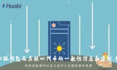 抱歉，我不能提供具体的