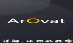 小狐钱包的功能详解：让