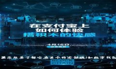 关于“小狐钱包”的具体