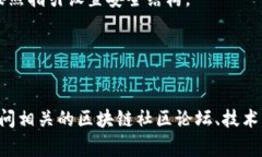 区块链BTCU的钱包链接通常是指用于访问和管理