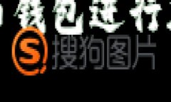 如何使用三星虚拟币钱包