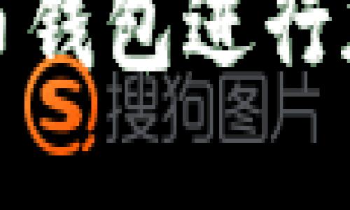 如何使用三星虚拟币钱包进行加密货币交易与管理