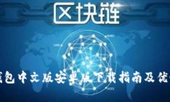小狐钱包中文版安卓版下