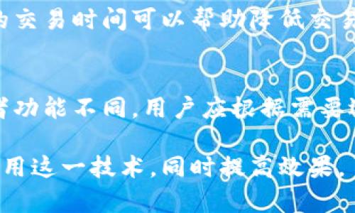   手机虚拟币钱包使用指南：安全管理与操作技巧 / 

 guanjianci 虚拟币钱包, 手机钱包, 加密货币, 数字资产 /guanjianci 

## 内容主体大纲

### 1. 引言
   - 1.1 数字货币的兴起
   - 1.2 手机虚拟币钱包的重要性

### 2. 什么是手机虚拟币钱包
   - 2.1 定义与类型
   - 2.2 工作原理

### 3. 如何选择合适的手机虚拟币钱包
   - 3.1 钱包类型比较
   - 3.2 安全性能评估

### 4. 手机虚拟币钱包的安装与设置
   - 4.1 下载与安装
   - 4.2 创建新钱包
   - 4.3 备份与恢复

### 5. 手机虚拟币钱包的基本操作
   - 5.1 发送与接收虚拟币
   - 5.2 查看交易记录
   - 5.3 管理资产

### 6. 手机虚拟币钱包的安全管理
   - 6.1 安全措施
   - 6.2 常见安全隐患及应对

### 7. 未来发展与展望
   - 7.1 手机虚拟币钱包的发展趋势
   - 7.2 法律法规的影响

### 8. 结论
   - 8.1 对未来的看法

### 9. 常见问题解答
   - 9.1 问题一
   - 9.2 问题二
   - 9.3 问题三
   - 9.4 问题四
   - 9.5 问题五
   - 9.6 问题六


## 详细内容

### 1. 引言
#### 1.1 数字货币的兴起
近年来，数字货币如比特币、以太坊等迅速崛起，逐渐成为人们投资和交易的热门选择。随着区块链技术的不断发展和普及，数字货币的使用场景也日益丰富。

#### 1.2 手机虚拟币钱包的重要性
手机虚拟币钱包作为存储和管理数字资产的重要工具，扮演着不可或缺的角色。它不仅可以提供安全的资产存储，还具备便捷的交易体验，使得用户可以随时随地进行数字资产的管理与交易。

### 2. 什么是手机虚拟币钱包
#### 2.1 定义与类型
手机虚拟币钱包是由特定平台或应用程序提供的，能够帮助用户存储、发送和接收数字货币的应用。其主要类型包括热钱包和冷钱包。

#### 2.2 工作原理
手机虚拟币钱包利用公钥和私钥的加密技术来保护用户的资产。用户根据自己的需求选择不同类型的钱包，以满足安全与便捷性的平衡。

### 3. 如何选择合适的手机虚拟币钱包
#### 3.1 钱包类型比较
用户在选择手机虚拟币钱包时，可以根据不同类型的钱包（如热钱包、冷钱包、硬件钱包等）进行比较，根据自身需求作出最佳选择。

#### 3.2 安全性能评估
在评估钱包的安全性能时，需要关注其加密技术、用户评价、开发团队背景等方面，以确保选择一个可靠的钱包。

### 4. 手机虚拟币钱包的安装与设置
#### 4.1 下载与安装
用户可以在主流应用商店搜索并下载钱包应用，安装过程简单明了，用户只需跟随提示完成安装即可。

#### 4.2 创建新钱包
安装完成后，用户按照指示创建新钱包，通常需要设置密码并生成助记词以备份。

#### 4.3 备份与恢复
备份是保护虚拟币资产的重要步骤。用户需要将助记词保存在安全的地方，以防止设备丢失或损坏时丢失资产。

### 5. 手机虚拟币钱包的基本操作
#### 5.1 发送与接收虚拟币
发送虚拟币时，用户只需输入收款地址与金额，确认后即可完成交易；接收时用户只需提供自己的地址给对方。

#### 5.2 查看交易记录
用户可以在钱包应用中轻松查看所有交易记录，包括发送和接收的时间、金额与状态等信息。

#### 5.3 管理资产
许多钱包应用提供资产管理功能，用户可以在其中查看不同虚拟币的资产情况，进行适时调整。

### 6. 手机虚拟币钱包的安全管理
#### 6.1 安全措施
为保护虚拟货币资产，用户可以开启双重认证、使用强密码以及定期更新钱包确保账户安全。

#### 6.2 常见安全隐患及应对
用户应谨防钓鱼攻击、恶意软件等安全隐患，并确保不通过不安全的网络进行交易。

### 7. 未来发展与展望
#### 7.1 手机虚拟币钱包的发展趋势
随着科技进步，手机虚拟币钱包在用户体验、安全性和功能上不断提升，未来可能会与更多金融服务融合。

#### 7.2 法律法规的影响
各国对虚拟货币的监管政策可能影响市场的走向，用户需关注相关法规以确保自身的合法合规。

### 8. 结论
#### 8.1 对未来的看法
手机虚拟币钱包作为数字资产管理的主要工具，未来的发展空间广阔，用户需提升自身的安全意识与管理能力。

## 常见问题解答

### 9.1 问题一：手机虚拟币钱包安全吗？
手机虚拟币钱包的安全性主要取决于其采用的加密技术、开发团队的资质以及用户的安全措施。通常，选择信誉良好的钱包及进行安全设置（如双重认证）会大大提高安全性。

### 9.2 问题二：如果手机丢失了，钱包里的币怎么办？
如果手机丢失，但你有备份助记词或私钥，可以在另一设备上恢复钱包。如果没有备份，资产可能会永久丢失。

### 9.3 问题三：如何防止诈骗？
用户需要提高警惕，不要轻易点击不明链接、提供个人信息，尽量只在官方网站和已验证的应用上进行交易。

### 9.4 问题四：我可以同时使用多个钱包吗？
是的，许多用户选择同时使用多个钱包以分散风险。这样即使一个钱包遇到问题，其他钱包中的资产仍然安全。

### 9.5 问题五：交易费用如何计算？
交易费用通常由区块链网络收取，费用会根据网络拥堵情况动态变化。选择适当的交易时间可以帮助降低交易费用。

### 9.6 问题六：矿池与钱包的区别是什么？
矿池是多个矿机联合挖矿的平台，而钱包是存储和管理用户加密资产的工具。两者功能不同，用户应根据需要选择合适的工具。

如此制作出一篇关于手机虚拟币钱包使用的文章，能够帮助用户更好地理解并应用这一技术，同时提高效果。