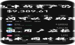   手机虚拟币钱包使用指南