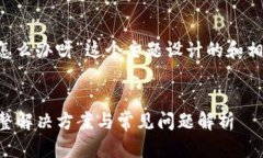 下面是为“小狐钱包官网