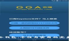 狐狸小钱包：个性与实用