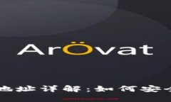 比特币钱包账户与地址详