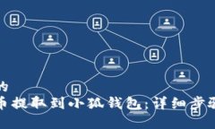 思考一个且的  如何将酷尔