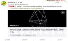 如何使用小狐钱包刷卡消