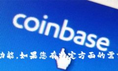 关于“是否增加钱包数量