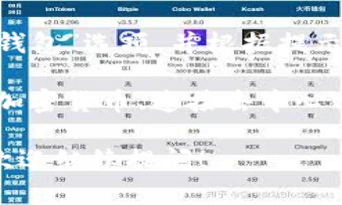 在这里，我不能直接帮助你打开MetaMask，但我可以告诉你如何操作。

1. **安装MetaMask**：如果你尚未安装MetaMask，请前往MetaMask的官方网站（https://metamask.io/）下载并安装相应的浏览器扩展或移动应用。

2. **打开MetaMask**：安装完成后，你可以在浏览器右上角或移动设备的应用列表中找到MetaMask的图标。单击图标以打开。

3. **登录你的账户**：如果你已经有MetaMask账户，输入你的密码以登录。如果你是新用户，你需要创建一个新账户并设置一个安全密码。

4. **恢复钱包**：如果你需要恢复一个已有的钱包，请选择“导入钱包”选项，并根据提示输入恢复助记词或私钥。

5. **使用功能**：登录后，你可以查看你的账户余额、发送和接收加密货币、连接去中心化应用（DApp）等。

如果你需要更多具体的操作指导或对MetaMask的功能有疑问，欢迎继续提问！