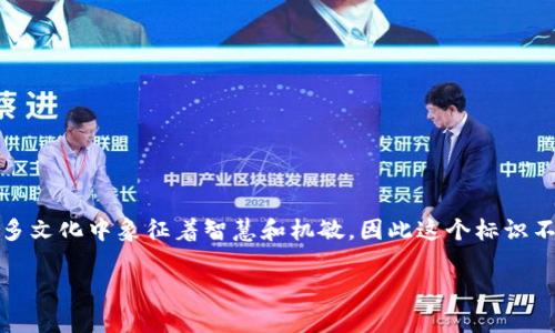 小狐钱包的标识通常是以狐狸为主题的图案，传达出一种灵动、聪慧的形象。狐狸在许多文化中象征着智慧和机敏，因此这个标识不仅易于识别，还能传达出小狐钱包致力于提供智能、高效的数字钱包服务的品牌理念。

如果你需要关于小狐钱包的更多信息或者具体细节，欢迎告诉我！