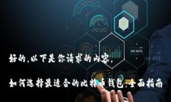好的，以下是你请求的内