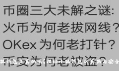 小狐钱包是真的吗？揭秘