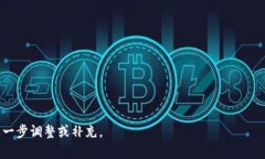 中本聪小狐钱包未到账的