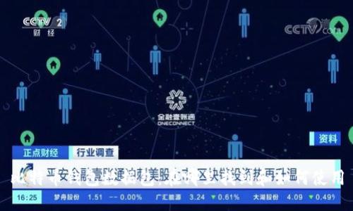 比特币钱包数据包：在哪里找到和如何使用