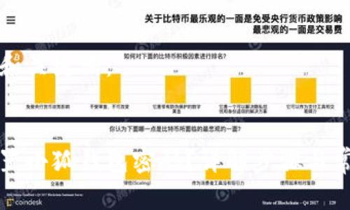 思考的和关键词：


如何重置小狐钱包密码？详解步骤与常见问题