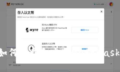 安卓设备如何下载和安装MetaMask：完整指南