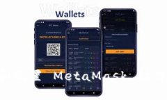 如何编译和配置 MetaMask 插