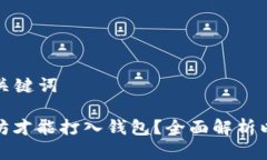 ### 和相关关键词挖多少个
