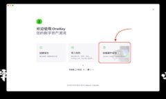 如何选择和使用USDT钱包：