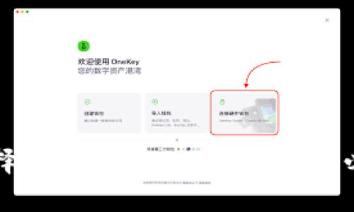 如何选择和使用USDT钱包：新手必读指南