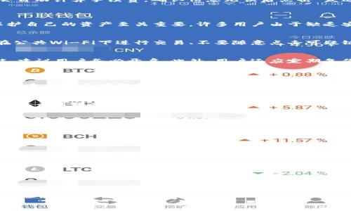 biao ti三星手机区块链钱包：如何在国行版手机上使用区块链钱包？/biao ti
三星手机, 区块链钱包, 国行版, 数字货币/guanjianci

## 内容主体大纲

1. **什么是区块链钱包**
   - 区块链的基础知识
   - 区块链钱包的定义和功能
   - 为什么人们需要区块链钱包

2. **三星手机区块链钱包的特点**
   - 安全性和隐私保护
   - 用户友好的界面
   - 支持的数字货币和资产

3. **如何在三星国行手机上设置区块链钱包**
   - 下载和安装区块链钱包应用
   - 注册和创建钱包
   - 备份和恢复钱包的步骤

4. **如何使用三星手机区块链钱包进行交易**
   - 发送和接收加密货币的步骤
   - 交易费用的说明
   - 实际交易示例

5. **区块链钱包的安全性**
   - 常见的安全风险
   - 如何保护你的区块链钱包
   - 使用双重认证和其他安全措施

6. **未来区块链钱包的发展趋势**
   - 区块链技术的创新
   - 数字货币的未来展望
   - 三星在区块链领域的布局

## 详细内容

### 什么是区块链钱包
区块链的基础知识
区块链是一种分布式账本技术，能够安全地记录交易数据，避免了传统中心化系统的缺陷。这一技术最早应用于比特币，后来逐渐演变为支持多种数字资产的生态系统。区块链的去中心化特性决定了它具有较高的安全性和透明性。

区块链钱包的定义和功能
区块链钱包是允许用户存储、管理和交易数字资产的工具。与传统的钱包不同，区块链钱包不存储实际的货币，而是存储数据，这些数据用来访问和交易区块链上的资产。区块链钱包的主要功能包括生成私钥和公钥、显示余额、发送和接收资产、查看交易历史等。

为什么人们需要区块链钱包
随着数字货币及其应用的普及，区块链钱包成为了每个投资者和使用者的必备工具。它不仅可以用于投资和交易数字货币，还可以用于接收付款、保存重要的数字资产等。区块链钱包的兴起也促进了数字经济的发展。

### 三星手机区块链钱包的特点
安全性和隐私保护
三星手机的区块链钱包采用了多层安全机制，如硬件安全模块（Secure Element）来保护用户的私钥，避免被黑客攻击。它利用区块链特有的加密算法，确保用户资产的安全性。同时，用户的数据也不会被分享，保护用户的隐私。

用户友好的界面
三星的区块链钱包界面简洁易用，用户可以快速上手，无需复杂的学习过程。通过其直观的UI设计，用户能够轻松找到所需的功能，无论是发送、接收资产还是查看余额和交易记录。

支持的数字货币和资产
三星手机的区块链钱包支持多种主要的数字货币，如比特币、以太坊等，并且逐渐增加对新数字资产的支持。它也为用户提供了交易的便利，让用户能够在一个平台上管理多种资产。

### 如何在三星国行手机上设置区块链钱包
下载和安装区块链钱包应用
首先，用户需要在三星手机的应用商店中搜索并下载官方的区块链钱包应用。确保下载的是官方版本，以避免安全风险。安装完成后，点击应用图标启动钱包。

注册和创建钱包
启动应用后，用户需要根据提示完成注册流程。正常情况下，需要提供一些基本信息，如手机号码和邮箱。在注册完成后，系统会引导用户创建一个新钱包，并生成专属的私钥和公钥。

备份和恢复钱包的步骤
为了防止意外丢失资产，备份钱包是至关重要的。用户在创建钱包时会被提示生成恢复短语。务必将此短语妥善保管，以便在需要时可以恢复钱包。恢复钱包也相对简单，只需打开应用，选择恢复功能，并输入短语即可。

### 如何使用三星手机区块链钱包进行交易
发送和接收加密货币的步骤
发送和接收加密货币在三星区块链钱包中非常简单。用户只需输入接收方的地址、要发送的金额并确认交易即可。在接收方面，只需分享自己的钱包地址，接收者即可轻松完成转账。

交易费用的说明
进行区块链交易通常需要支付一定的手续费，这个费用取决于网络的拥堵程度和用户选择的交易速度。三星的区块链钱包应用会在发送交易时提供相应手续费的说明，使用户可以自定义费用以交易时间和成本。

实际交易示例
例如，用户希望给朋友发送0.1个比特币。在钱包中选择发送功能，输入朋友的比特币地址和发送金额，系统会自动计算手续费。确认信息无误后点击“发送”，稍等片刻，交易便会在区块链上完成。

### 区块链钱包的安全性
常见的安全风险
用户在使用区块链钱包时面临许多安全风险，如黑客攻击、恶意软件、钓鱼网站等。了解这些潜在的风险对保护自己的资产至关重要。许多用户由于缺乏安全意识而遭受损失，这需要引起足够的重视。

如何保护你的区块链钱包
为了保护个人钱包，用户应采取多种安全措施，包括使用强密码、启用双重认证和定期更改密码。此外，避免在公共Wi-Fi下进行交易、不要随意点击可疑链接、及时删除不必要的应用程序等都能有效提升安全性。

使用双重认证和其他安全措施
双重认证是一种安全防护措施，通过要求提供额外的验证码来验证用户身份。许多区块链钱包都有这一功能，建议用户务必开启。此外，用户还应定期备份钱包数据，以应对设备损坏或丢失的风险。

### 未来区块链钱包的发展趋势
区块链技术的创新
区块链技术发展迅速，随着智能合约、去中心化金融（DeFi）等新概念的兴起，区块链钱包的功能也在不断丰富。未来的区块链钱包可能不仅仅是存储数字货币，还将支持各种去中心化应用，成为实现各种金融服务的重要工具。

数字货币的未来展望
随着越来越多人接受数字货币，市场正在逐步成熟。各国政府和金融机构对数字货币的重视程度日益增加，未来有可能推出更多的监管政策，以促进数字货币的合法化与安全交易。

三星在区块链领域的布局
三星作为全球领先的科技公司，正在积极布局区块链领域。通过推出区块链钱包，三星不仅在消费者中推广数字货币的使用，也试图通过技术创新在区块链行业占据先机。未来，三星可能会通过其数字生态系统，推出更多创新性的产品和服务。

---

## 相关问题

1. **区块链钱包和传统钱包有什么区别？**
2. **是不是所有三星手机都支持区块链钱包？**
3. **区块链钱包的使用会有交易限制吗？**
4. **如何应对区块链钱包被盗的情况？**
5. **对于新手用户，如何快速上手使用区块链钱包？**
6. **未来区块链钱包的功能还有哪些潜在的扩展可能性？**

每个问题的详细介绍将根据以上大纲展开，覆盖每个主题，使读者获得全面的理解。